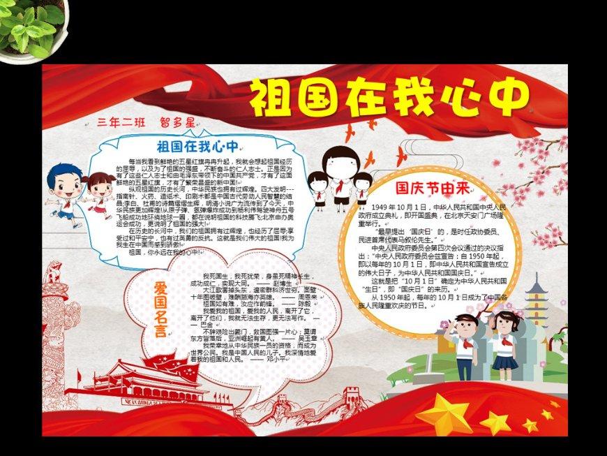 召唤神龙万宁版祖龙